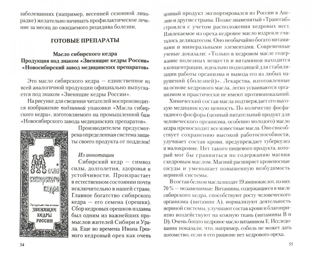 Pine Nut Oil