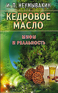 Kedro aliejus. Mitai ir realybė
