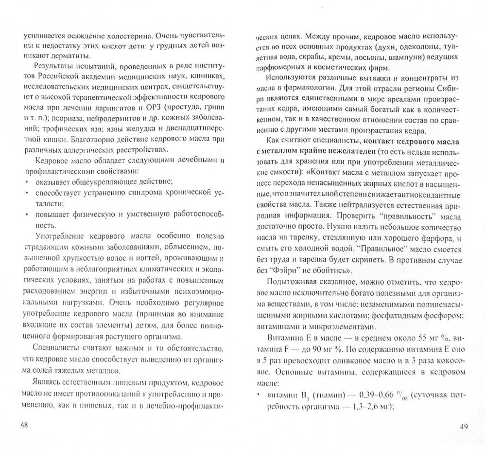Kedro aliejus. Mitai ir realybė