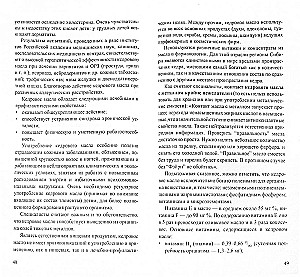 Kedro aliejus. Mitai ir realybė