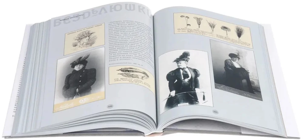 Tühikud. Koduse elu esemed XIX sajandi lõpust - XX sajandi algusest fotodel ja mälestustes