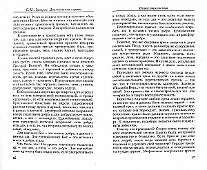 Диагностика кармы (вторая серия). Опыт выживания. Часть 7