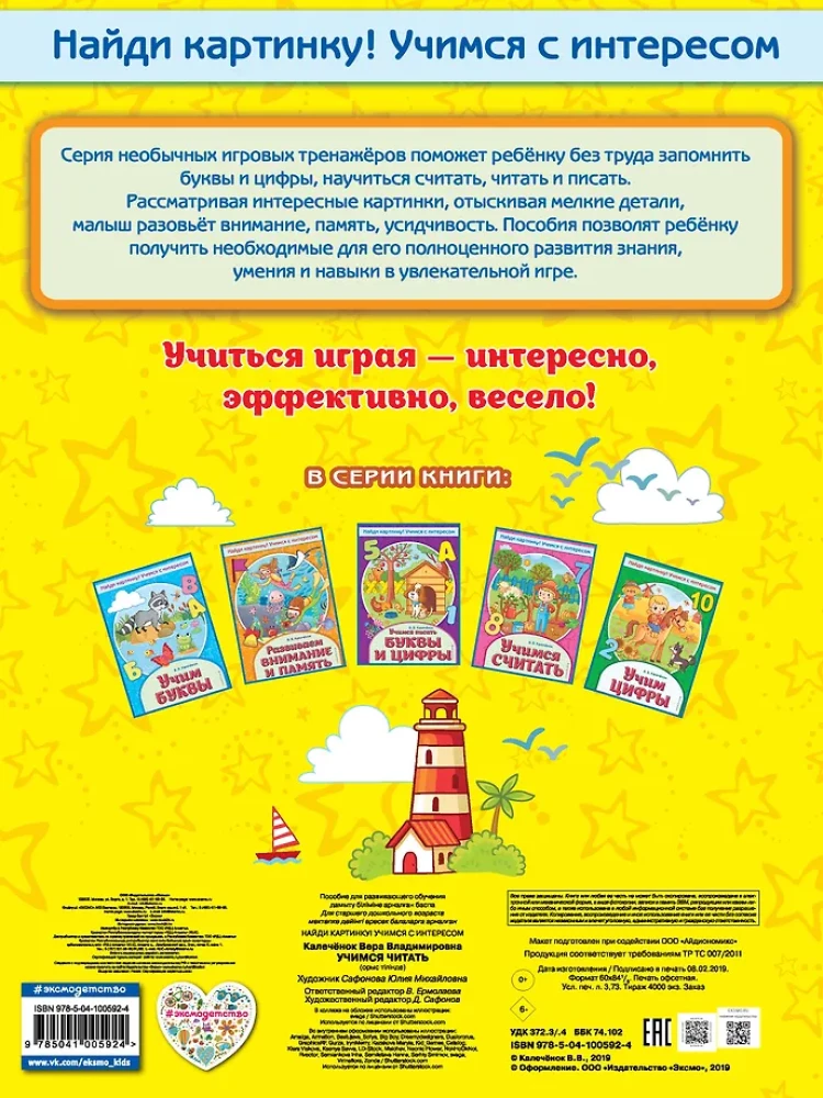 Mokomės skaityti