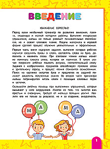 Mokomės skaityti