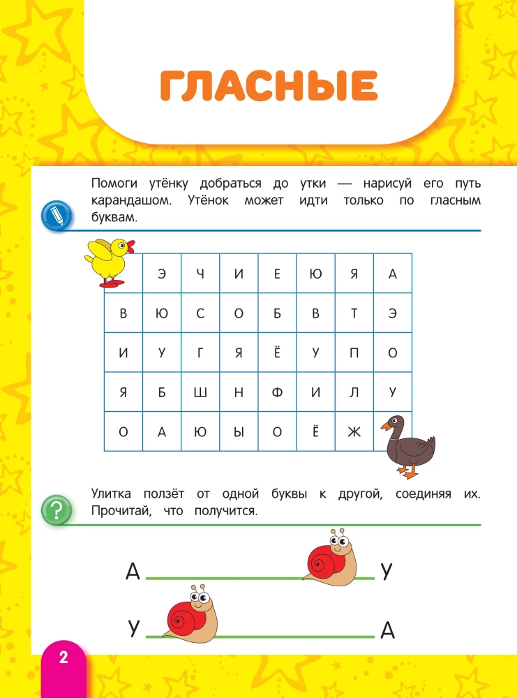 Mokomės skaityti