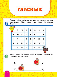 Mokomės skaityti