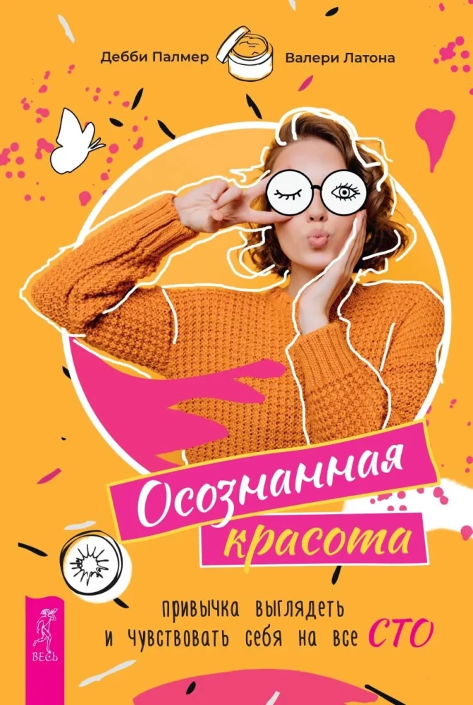 Sąmoninga grožis: įprotis atrodyti ir jaustis puikiai
