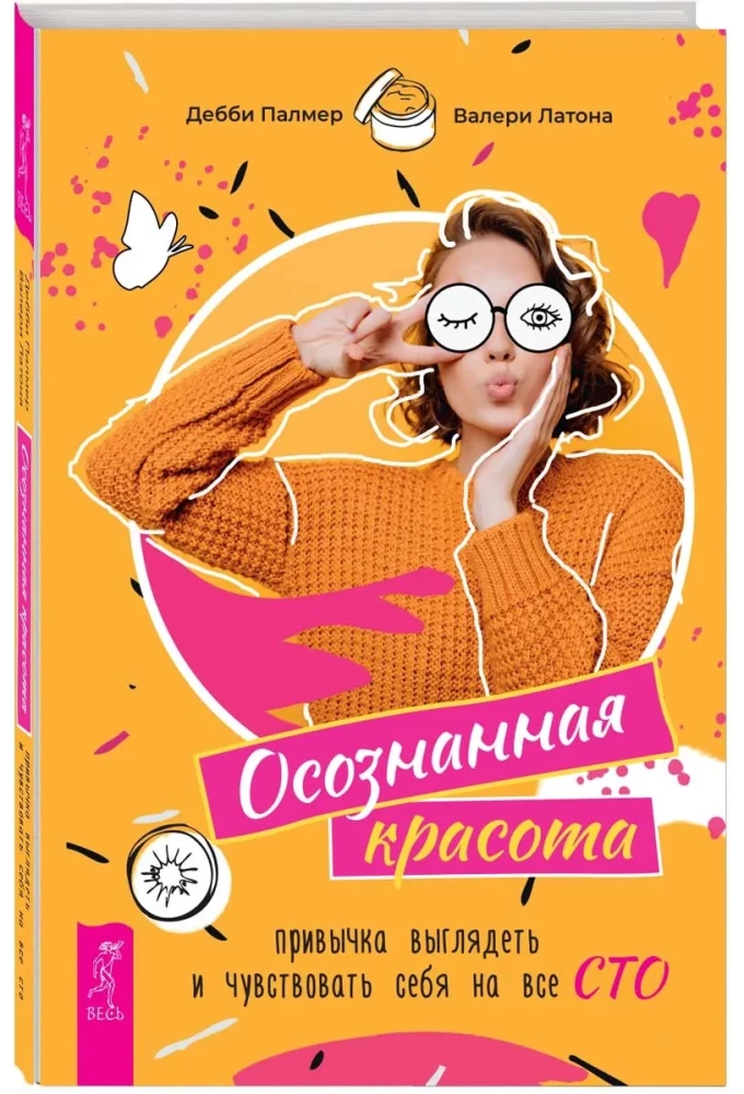 Sąmoninga grožis: įprotis atrodyti ir jaustis puikiai