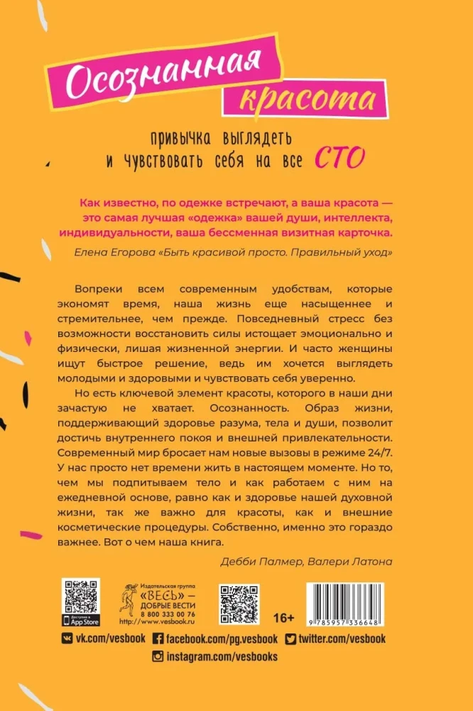 Sąmoninga grožis: įprotis atrodyti ir jaustis puikiai