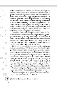 Sąmoninga grožis: įprotis atrodyti ir jaustis puikiai