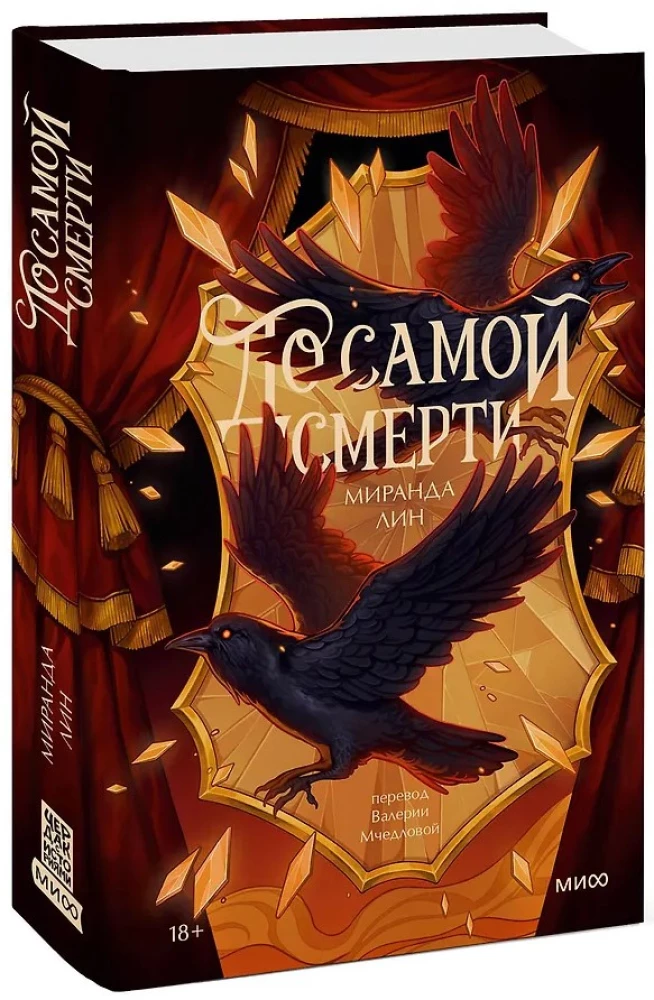 До самой смерти