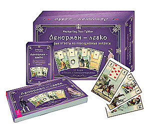 Lenormand — easy. Quick answers to everyday questions. 36 cards and a book with comments