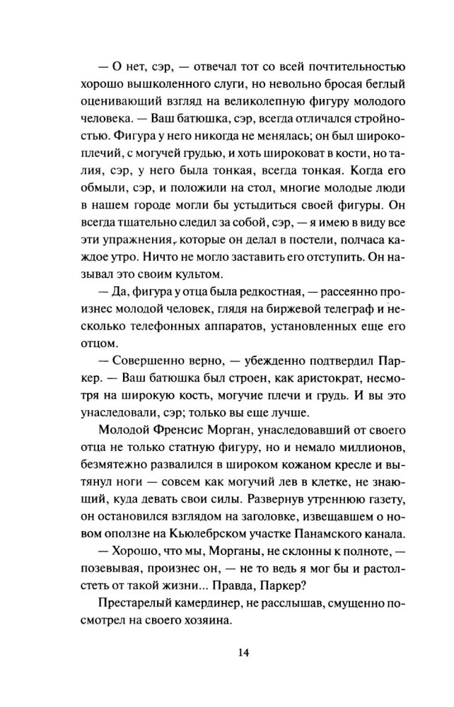 Serca trzech
