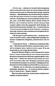 Serca trzech