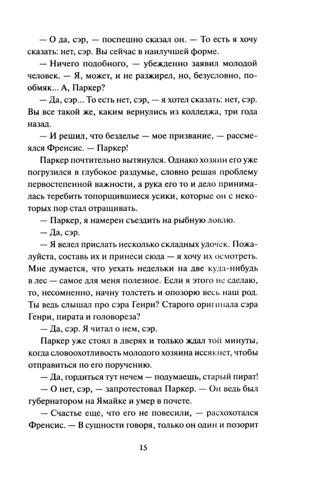 Serca trzech