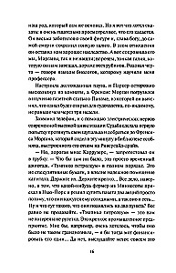 Serca trzech