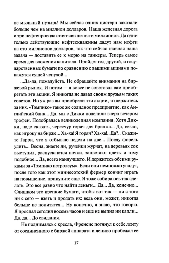 Serca trzech
