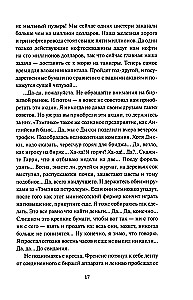 Serca trzech