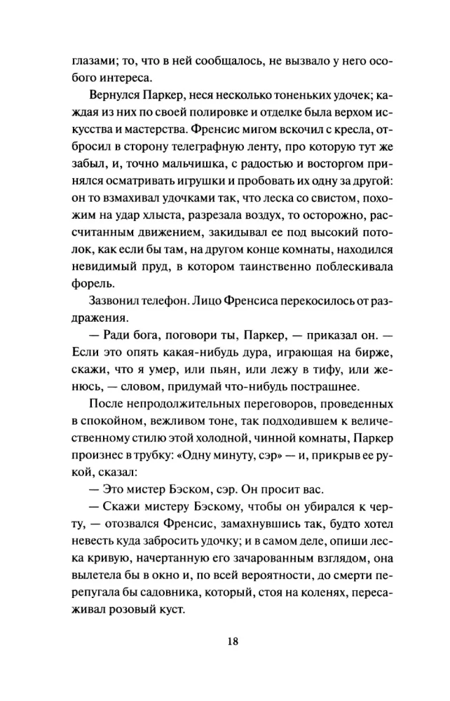 Serca trzech