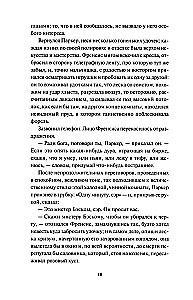 Serca trzech