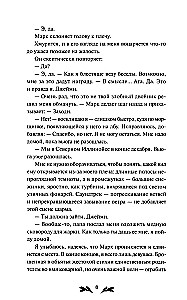Любовь под омелой