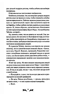 Любовь под омелой