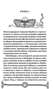 Вампирский клуб вязания. Легкий выбор