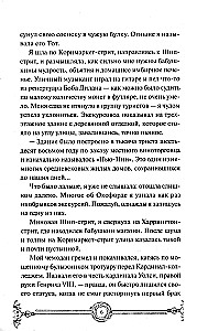 Вампирский клуб вязания. Легкий выбор