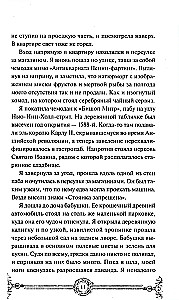 Вампирский клуб вязания. Легкий выбор
