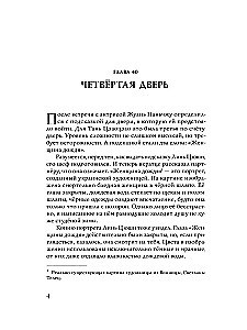 Kalejdoskop śmierci. Tom 2