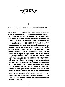 Smutek szatana