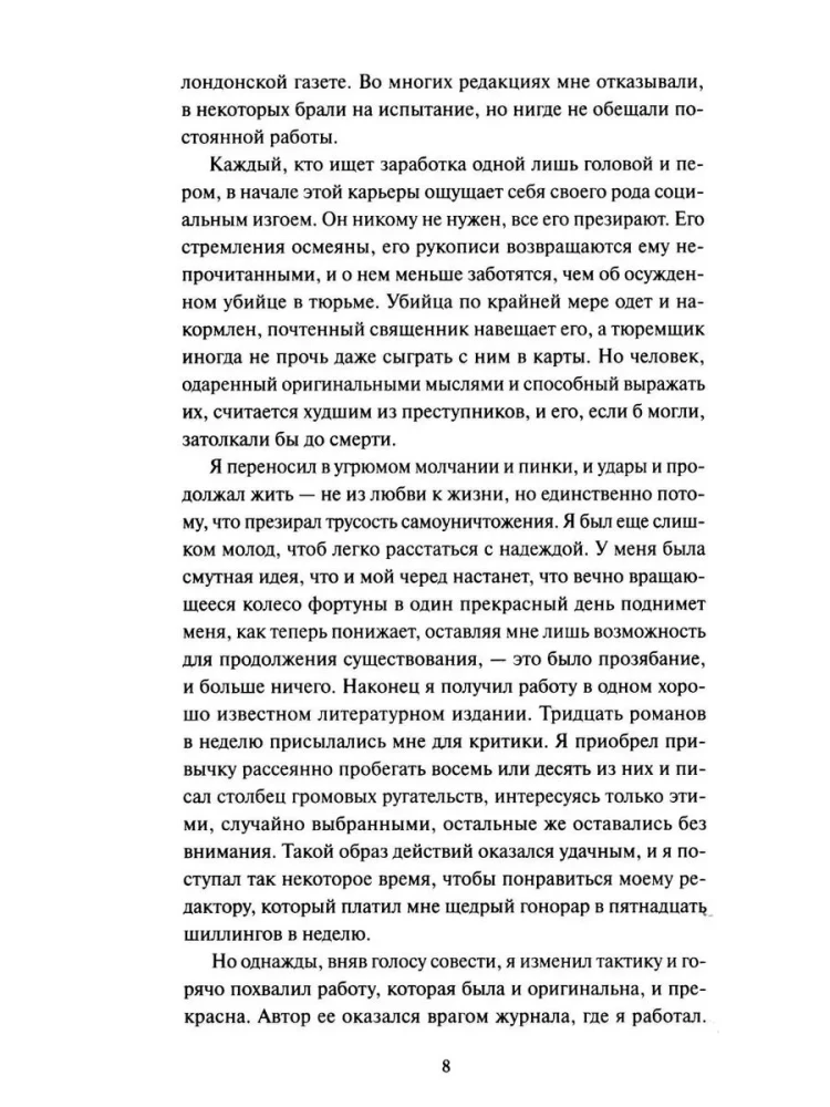 Smutek szatana