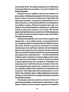 Smutek szatana