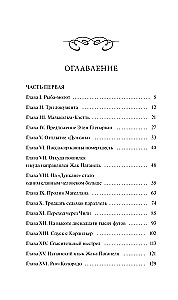 Dzieci kapitana Granta. Tom 1