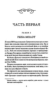 Dzieci kapitana Granta. Tom 1
