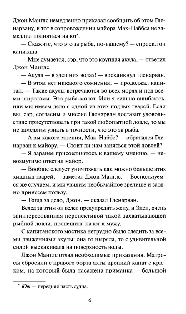Dzieci kapitana Granta. Tom 1