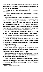 Dzieci kapitana Granta. Tom 1