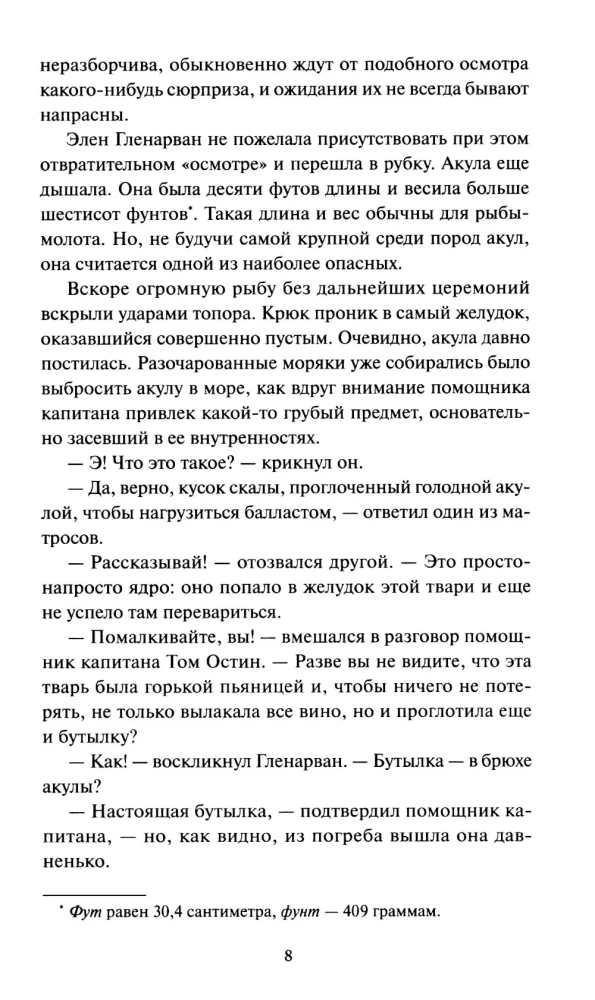 Dzieci kapitana Granta. Tom 1