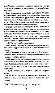 Dzieci kapitana Granta. Tom 1