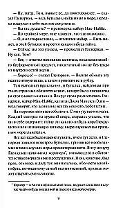 Dzieci kapitana Granta. Tom 1