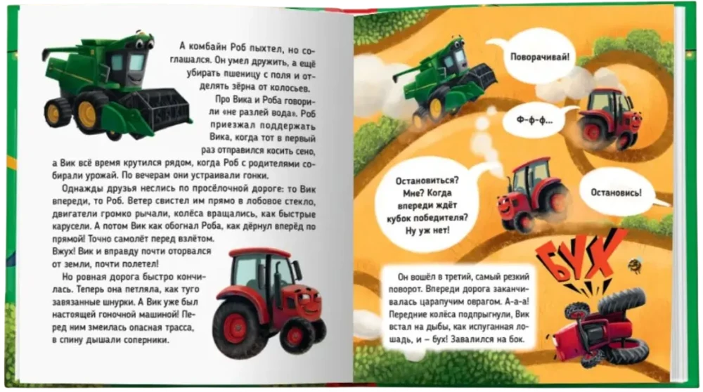 Traktor Vik ja suur võidusõit