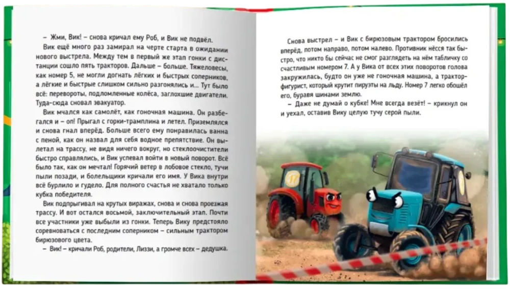 Traktor Vik ja suur võidusõit