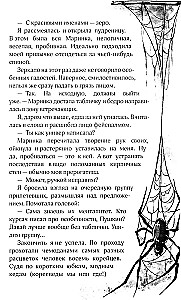 Klan. Der Gerichtshof der Yokai