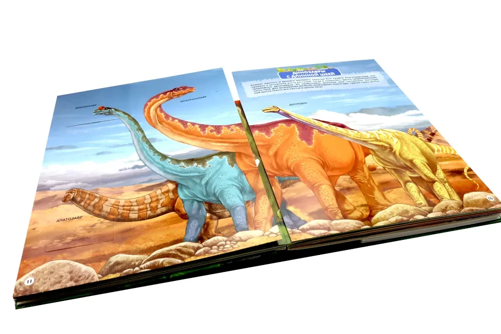 All About Dinosaurs