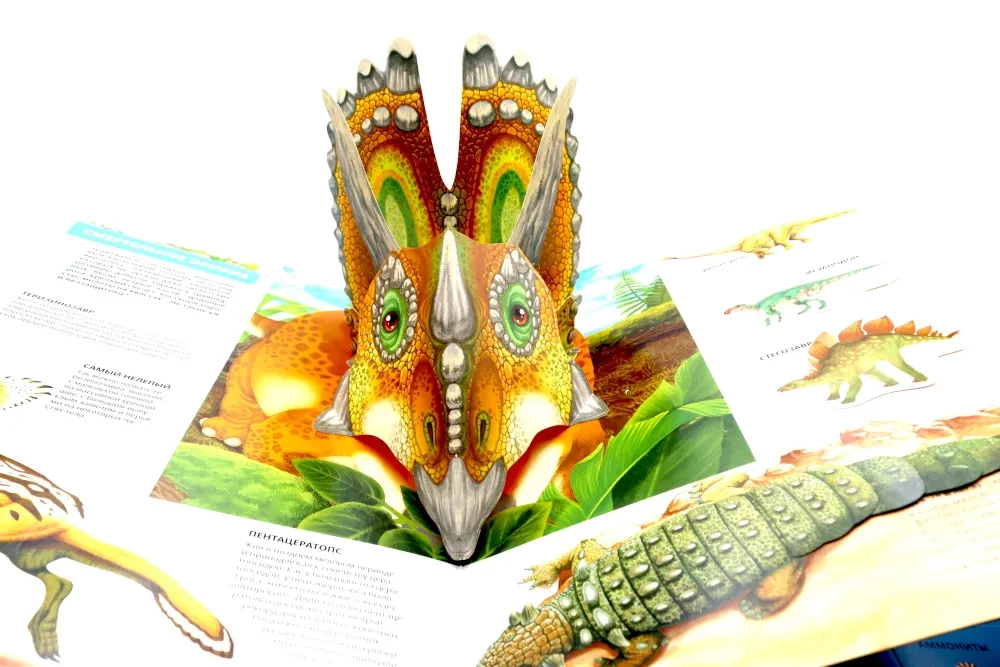All About Dinosaurs