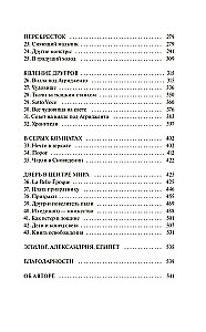 Обыкновенные монстры. Из пыли и праха