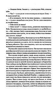 Обыкновенные монстры. Из пыли и праха