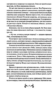 Обыкновенные монстры. Из пыли и праха