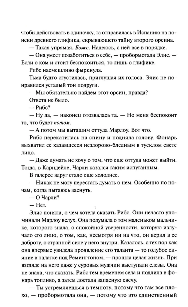 Обыкновенные монстры. Из пыли и праха
