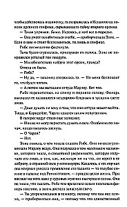 Обыкновенные монстры. Из пыли и праха